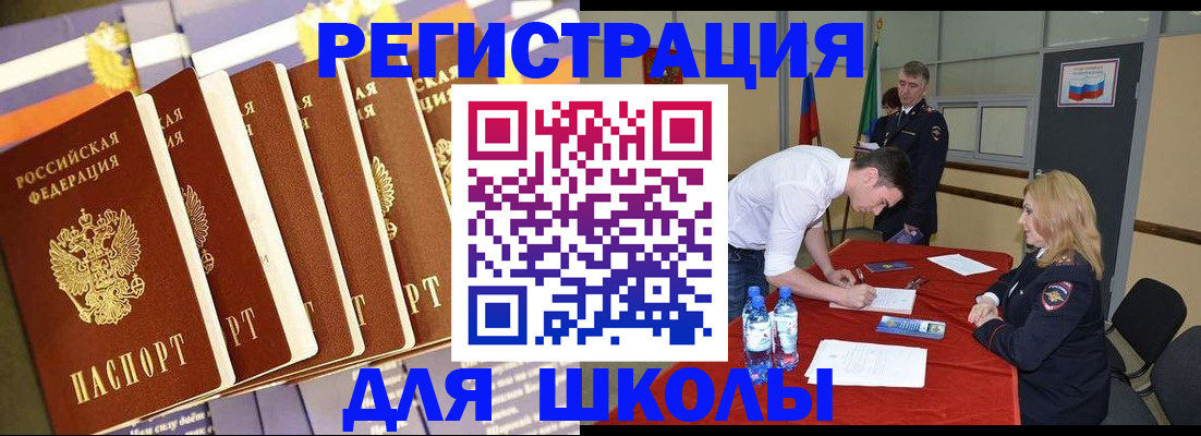 прописка в квартире в Ярославской области