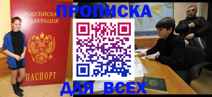 временная регистрация для школы в Ярославской области