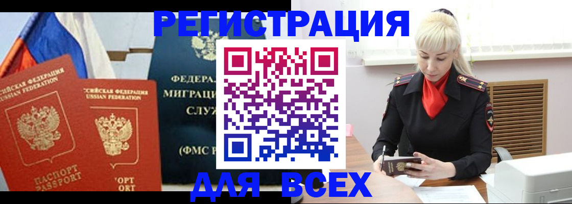 прописка поиск в Ярославской области