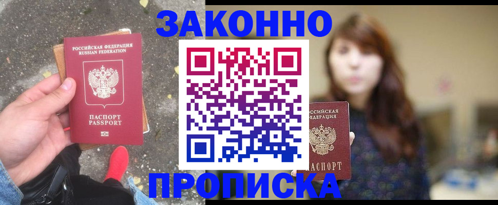 прописка паспорт в Ярославской области